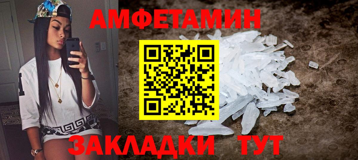 Amphetamine  Вход с VPN  АМФ  Мурманск  АМФЕТАМИН VHQ 