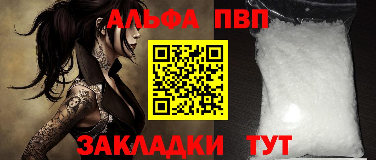 Alpha-PVP Crystall Мурманск