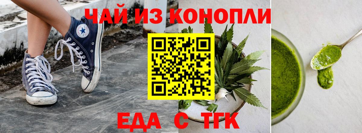 Canna-Cookies марихуана  Вход с VPN  Мурманск 