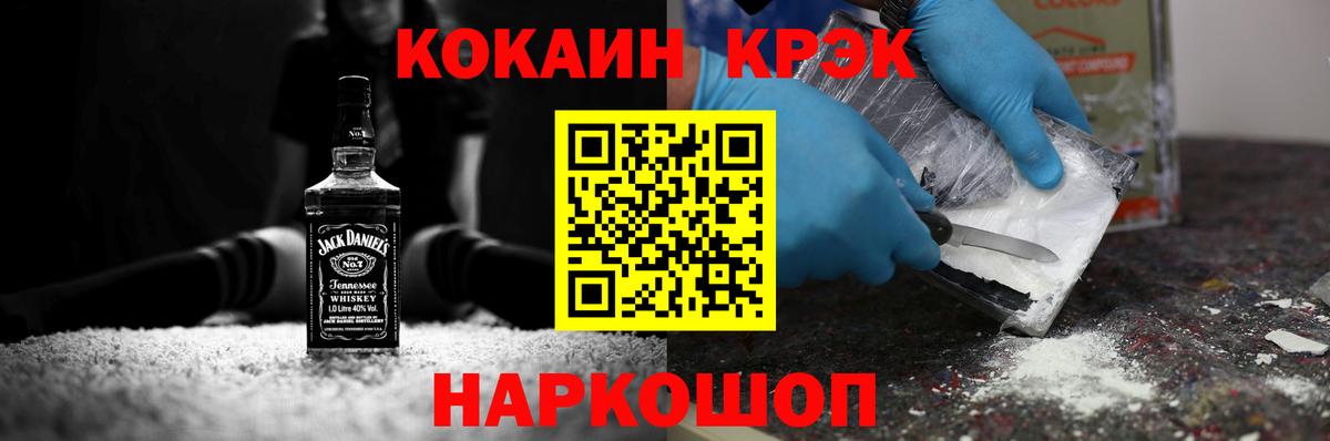 Мурманск  Cocaine Fish Scale  Cocaine Перу  Вход с VPN 