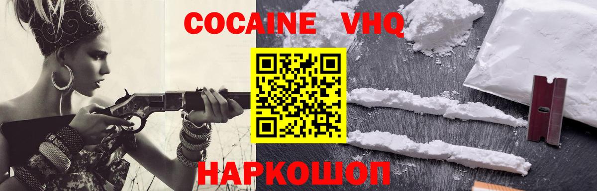 COCAIN 99% Мурманск