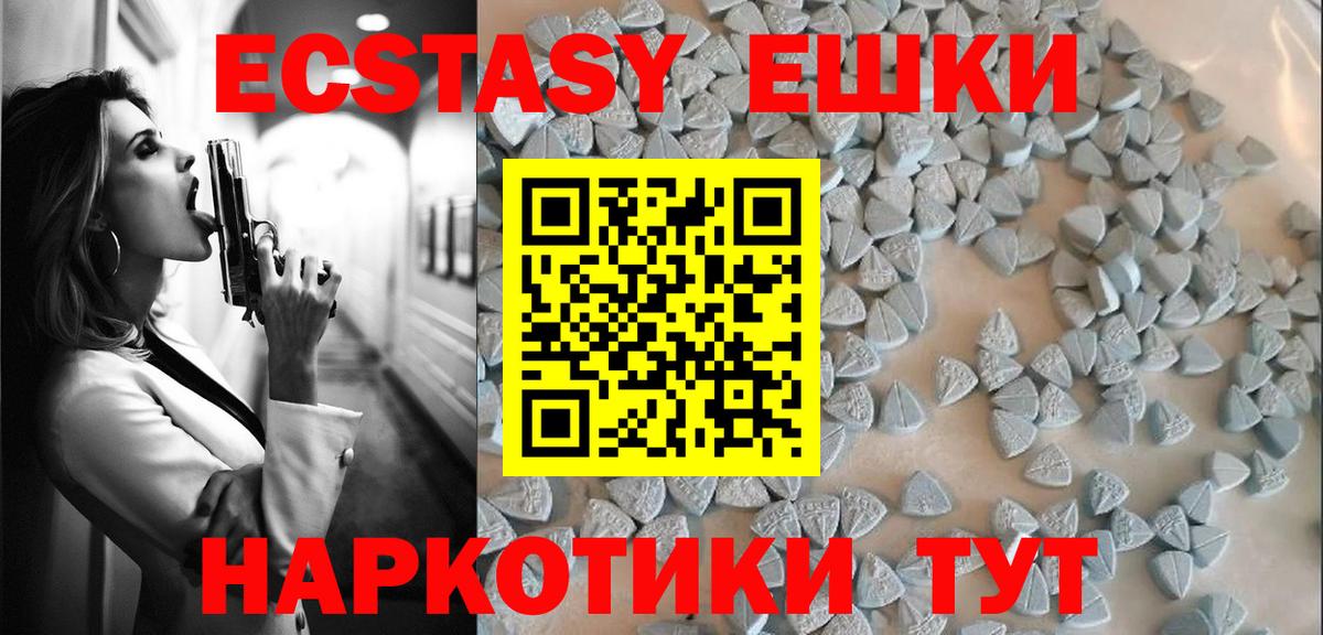 ЭКСТАЗИ MDMA Мурманск