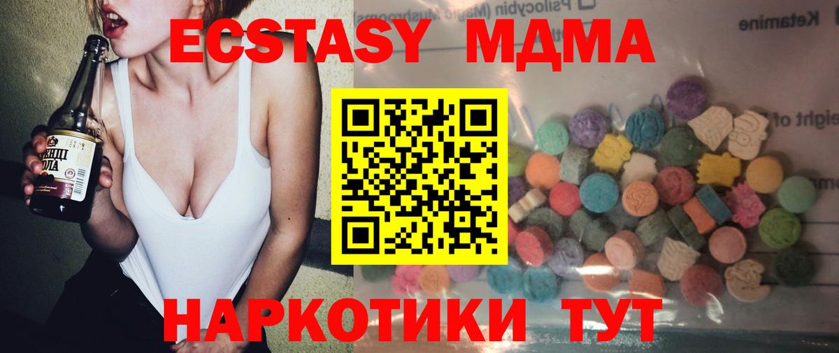Ecstasy 280мг  Вход с VPN  Ecstasy таблы  Мурманск 