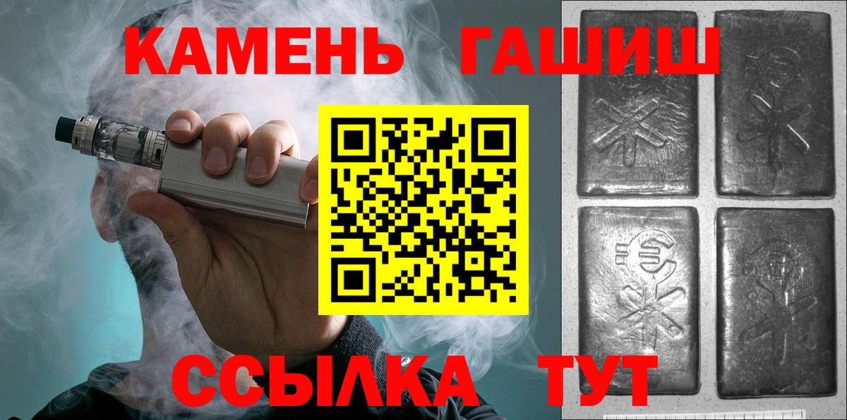 ГАШИШ VHQ  Вход с VPN  ГАШ 40% ТГК  Мурманск 