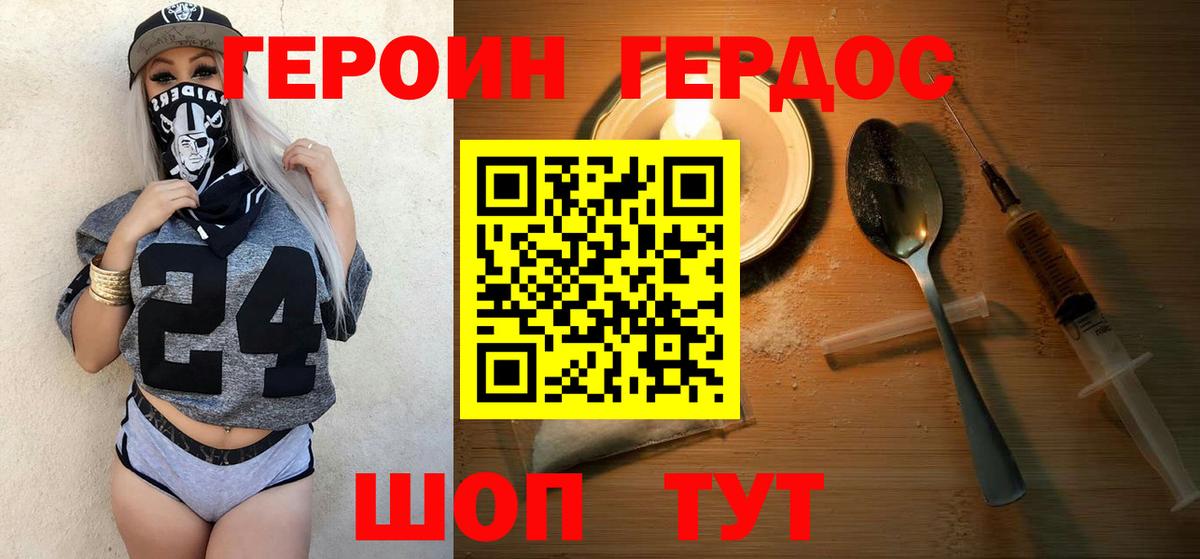 Героин гречка  Вход с VPN  Героин  Мурманск 
