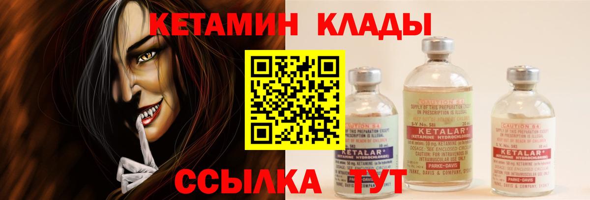 КЕТАМИН VHQ Мурманск