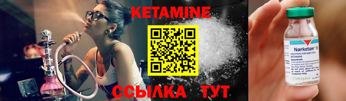 Мурманск  КЕТАМИН ketamine    маркетплейс  Вход с VPN 