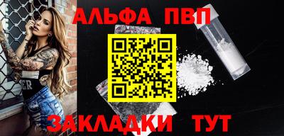 а пвп мука Гуково