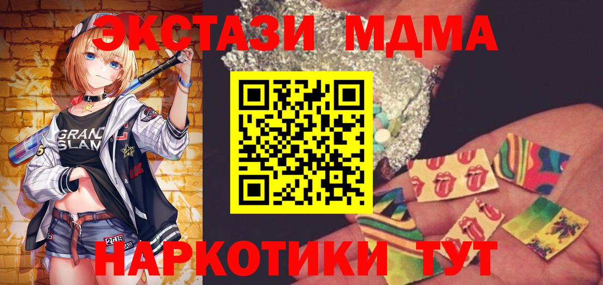 Мурманск  МДМА VHQ  МДМА crystal  Вход с VPN 