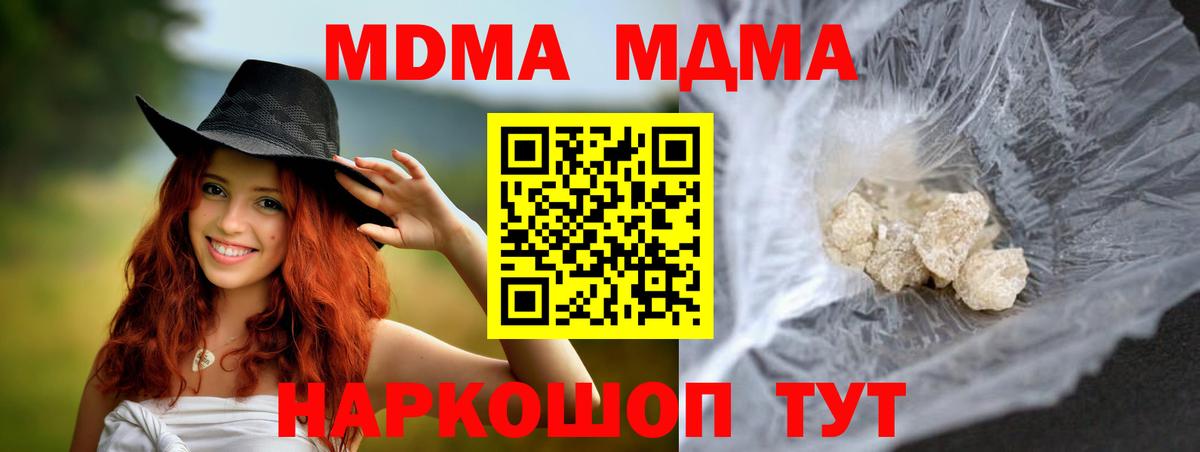 МДМА crystal Мурманск