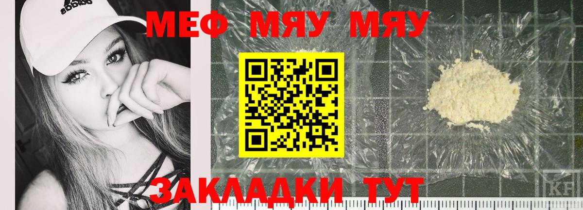 Меф  Мефедрон мяу мяу  Меф  Вход с VPN  Мефедрон mephedrone  Мурманск 