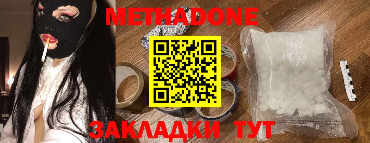 Метадон VHQ  Вход с VPN  Мурманск 