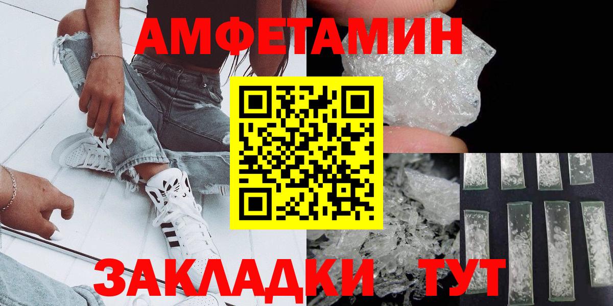 Мурманск  МЕТАМФЕТАМИН Декстрометамфетамин 99.9%  Вход с VPN  МЕТАМФЕТАМИН Декстрометамфетамин 99.9% 