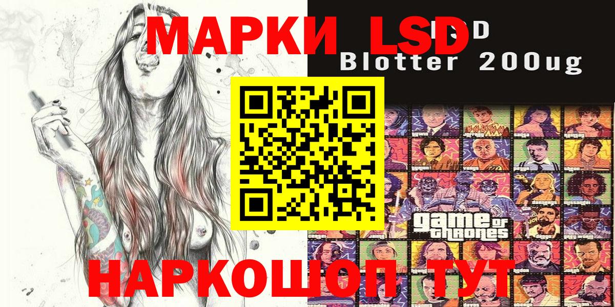 Мурманск  Марки 25I-NBOMe  Вход с VPN  Наркотические марки 1,8мг  Наркотические марки 1,8мг 