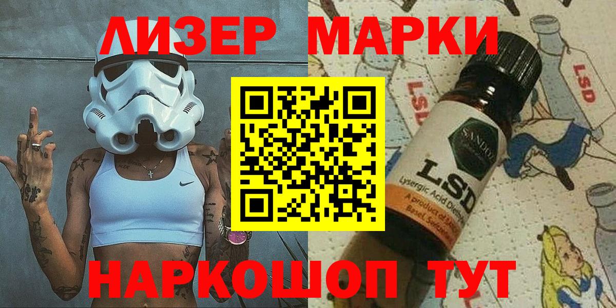 Марки N-bome 1,5мг Мурманск