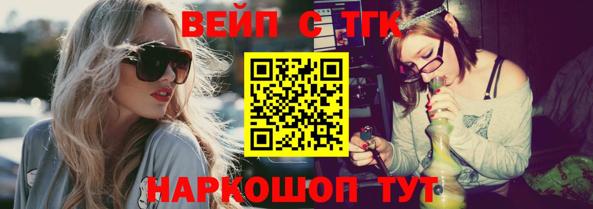 Мурманск  Дистиллят ТГК Wax  Вход с VPN  ТГК вейп с тгк 